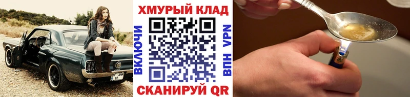 Героин хмурый  Приморско-Ахтарск 