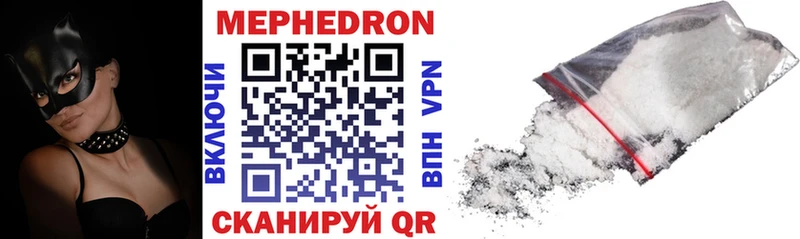 кракен сайт  Приморско-Ахтарск  darknet состав  купить закладку  Мефедрон VHQ 
