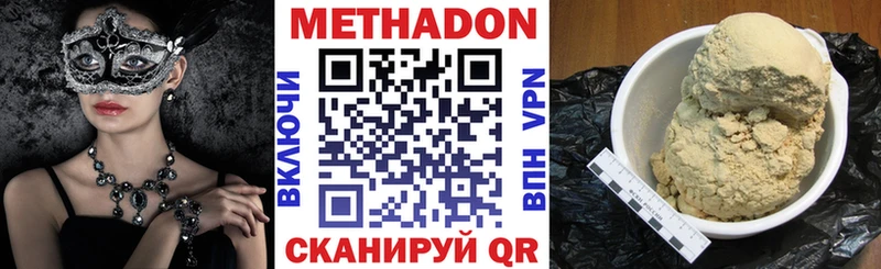 МЕТАДОН кристалл  Приморско-Ахтарск 